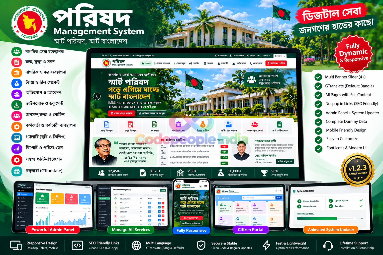🇧🇩 PORISHAD Management System